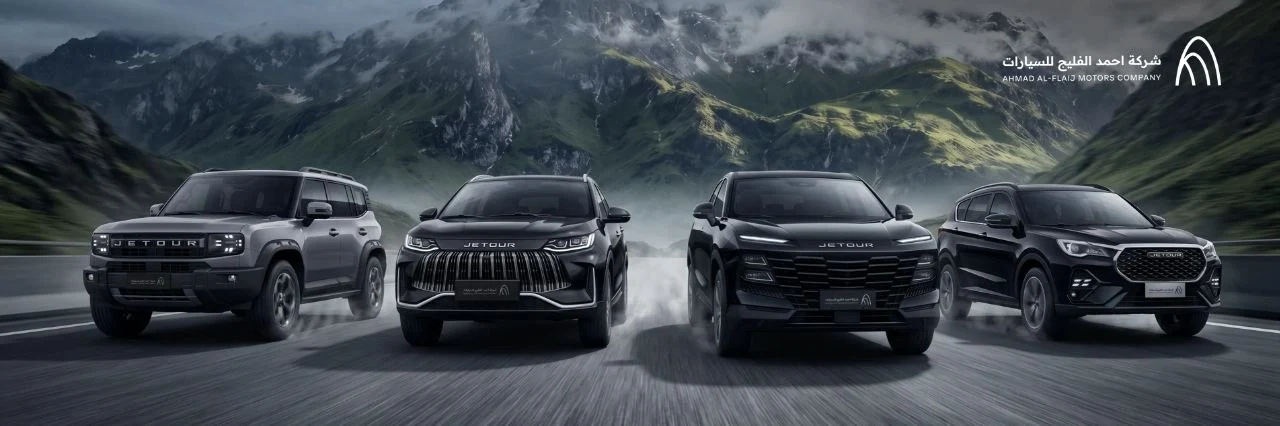 Best Jetour Cars in Saudi Arabia 2026 | Prices & Specifications of the Top Jetour Models Select 86 more words to run Humanizer.