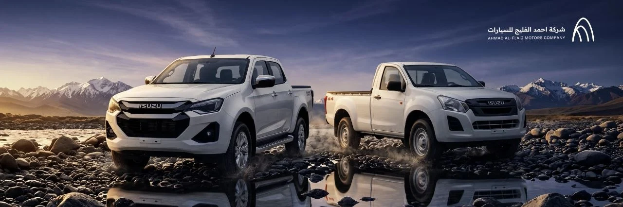 Isuzu D-Max 2026 Specifications and Trims in Saudi Arabia for Commercial Companies