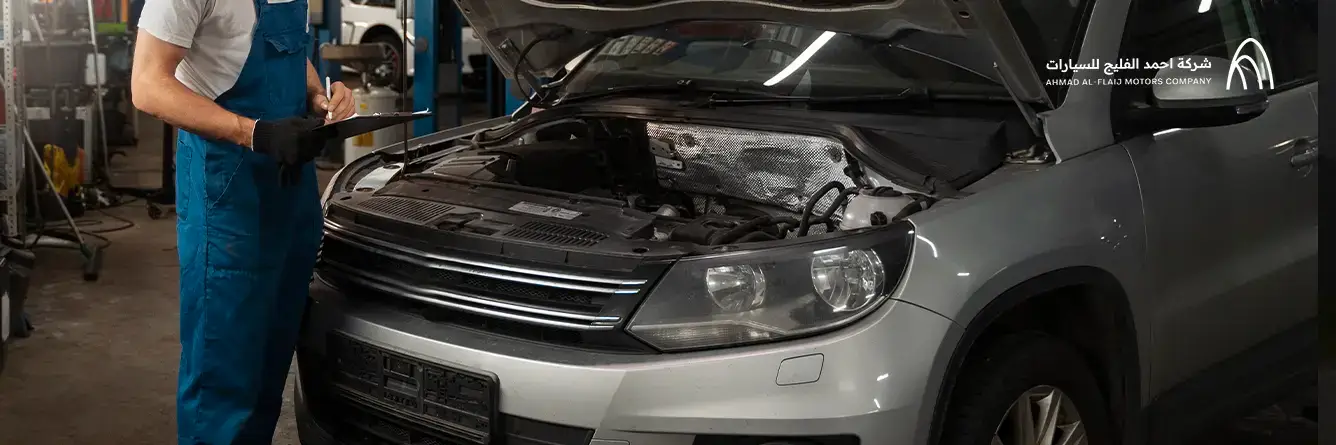 عرض الصيانة المجانية